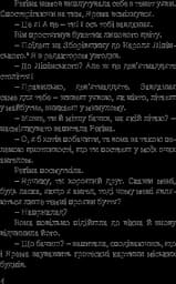 Промені й тіні Кароля Юзефа Ліпінського - мініатюра 6