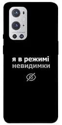 Чехол Demsky Режим невидимки для OnePlus 9 Pro