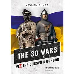The 30 Wars wiZ the Cursed Neighbour - Євген Букет