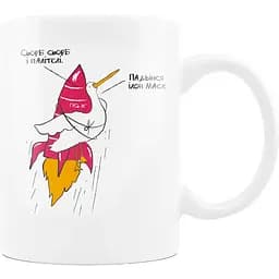 Чашка керамічна Гусь Сьорб і палітєлі. Падвінся Ілон Маска 300 мл 