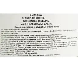 Вино Amalaya біле сухе 0.75 л - мініатюра 4
