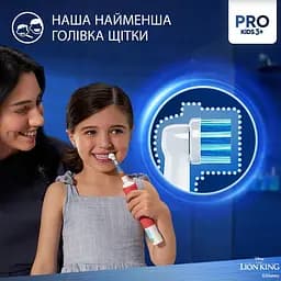 Зубна електрощітка Braun Oral-B Kids Lion King D103.413.2KX (D103.413.2KX Lion King) - мініатюра 4