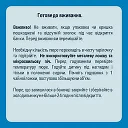 Пюре овочеве Gerber Гарбуз 80 г - мініатюра 3