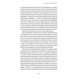 Книга Шпигунське виховання. Розвідницькі трюки батькам для науки - Раян Гілзберґ, Христина Гілзберґ Yakaboo Publishing (9786177933327) - мініатюра 7