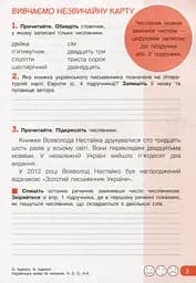 Українська мова та читання. 4 клас. Робочий зошит до підручника Іщенко О. Л., Іщенко А. Ю. Частина 2 - мініатюра 2