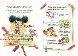 Розалі. Пригода на сніданок - мініатюра 3