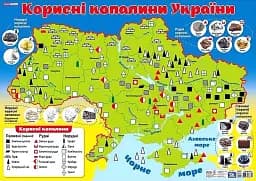 Плакат. Корисні копалини України