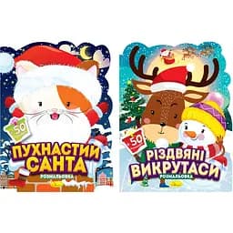 Розмальовка з наліпками Миласики на Різдво (в асортименті) РМ-91