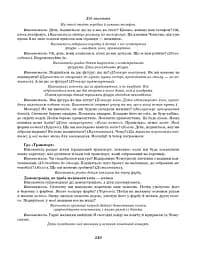 Розгорнутий календарний план. Літо. Ранній вік. Сучасна дошкільна освіта - мініатюра 11