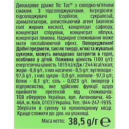 Драже Tic Tac Two М'ята 38.5 г - мініатюра 9