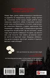 Наречена - мініатюра 2