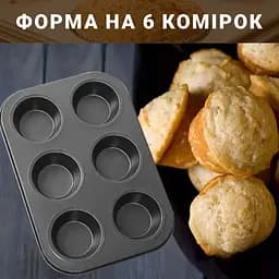 Форма для випічки кексів і мафінів на 6 комірок з антипригарним покриттям 26.5х18.5х2.8 см, A-plus Чорний 83128 - мініатюра 3