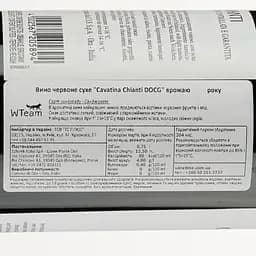 Вино Schenk Cavatina Chianti DOCG, червоне, сухе, 12,5%, 0,75 л (8000018943574) - мініатюра 3