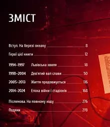 Океан Ельзи. 30 років у фотографіях та спогадах - мініатюра 9
