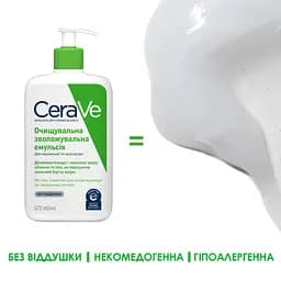 Набір для тіла CeraVe, очищувальна зволожувальна емульсія 47З мл + зволожувальне молочко для сухої шкіри 236 мл - мініатюра 5