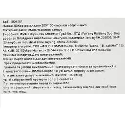 Розкладачка Market Union 200х100 см в асортименті - мініатюра 19