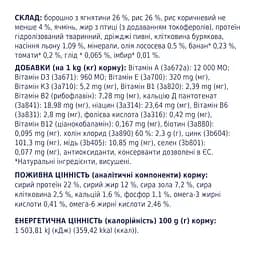 Сухий корм для собак усіх порід Club 4 Paws Premium, ягня та рис, 14 кг (B4530801) - мініатюра 7