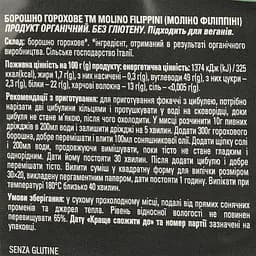 Борошно горохове Molino Filippini 350 г (809548) - мініатюра 3
