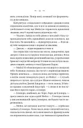 Темна освіта - мініатюра 12