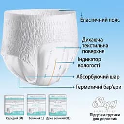 Підгузки-трусики для дорослих Sleepy Sensitive Adult pants L (110-150 см) контроль запаху 30 шт. - мініатюра 2