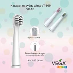 Насадки Vega Kids VK-10B до дитячої звукової зубної щітки VK-500B бірюзові - мініатюра 4