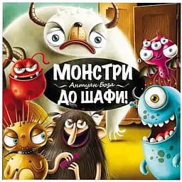 Настільна гра Granna Монстри, у шафу! укр. мова (81770)