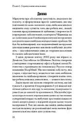 Прийдешня хвиля - мініатюра 10