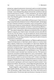 Гітлер і Сталін. Тирани і Друга світова війна - мініатюра 12