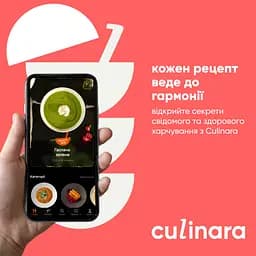 Електронний ключ (скретч-карта) для активації застосунку Culinara Страви 12 місяців - мініатюра 7