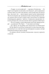 Галицька сага. Книга 2 - мініатюра 8