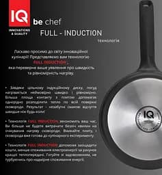Сковорода IQ Be Chef 24 см kuh0016742 - мініатюра 2