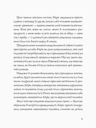 Англійський детектив: Дама зникає - Вайт Етель Ліна (Z102014У) - мініатюра 7