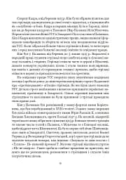 Січові стрільці на Закарпатті - мініатюра 10