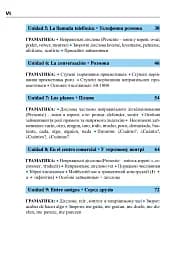 Іспанська за 4 тижні. Інтенсивний курс іспанської мови з електронним аудіододатком - мініатюра 5