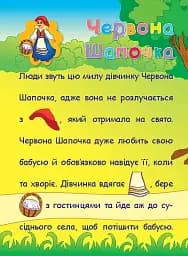 Аплікації-наліпки. Улюблені казки - мініатюра 4