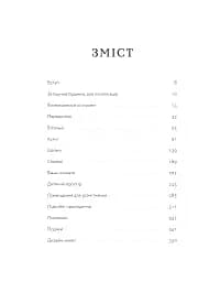 Своя оселя - мініатюра 4