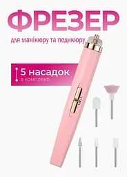 Портативний фрезер для манікюру та педикюру акумуляторний  NAIL POLISHER з 5 насадками у комплекті  - мініатюра 2