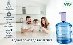 Електрична помпа для води ViO E18, фіолетова - мініатюра 11
