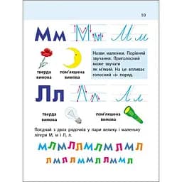 Тренувальний зошит АРТ 7 кроків до розвитку Навички читання 1 клас 19716 - мініатюра 7