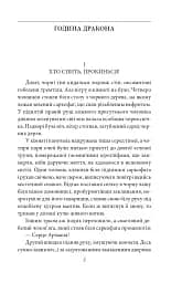 Конан. Книга 4 - мініатюра 2