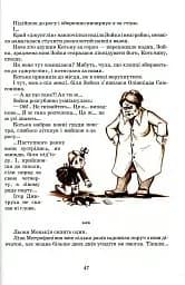 Одиниця з обманом - мініатюра 10