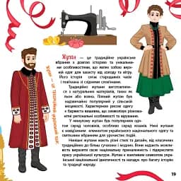 Книжкова скарбничка. Патріотична абетка - мініатюра 5