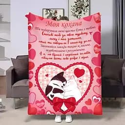 Плед 3D з побажаннями для закоханих Обійми котиків 4397_B 17861 135х160 см