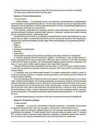 Матеріали до уроків. Українська мова. 7 клас. 2 семестр - мініатюра 6