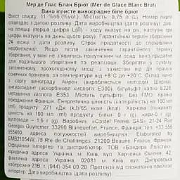 Вино ігристе Mer de Glace Brut Blanc біле брют 0.75 л - мініатюра 4