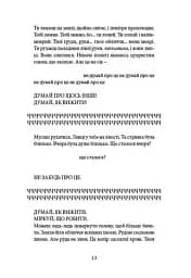 Напівдикий - мініатюра 8
