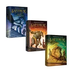 Набір з 3 книг Бартімеус Джонатан Страуд kni0004085