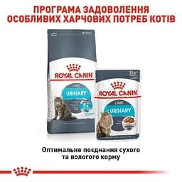 Сухий корм для дорослих кішок Royal Canin Urinary Care для профілактики сечокам'яної хвороби 0.4 кг (1800004) - мініатюра 6