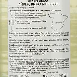 Вино Dialogo Airen, біле, сухе, 0,75 л - мініатюра 3