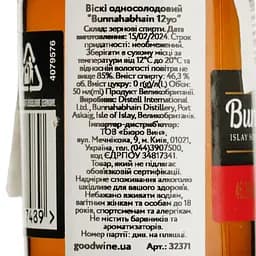 Віскі Bunnahabhain 12yo Single Malt Scotch Whisky, 46,3%, 0,05 л - мініатюра 5